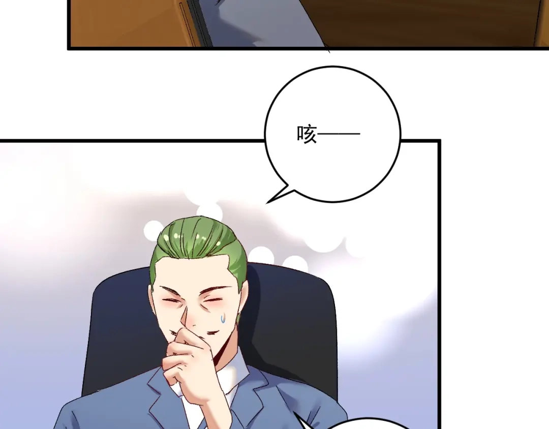 《我的成就有点多》第129话 OFC的反应 第76页