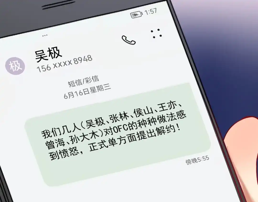 《我的成就有点多》第129话 OFC的反应 第89页