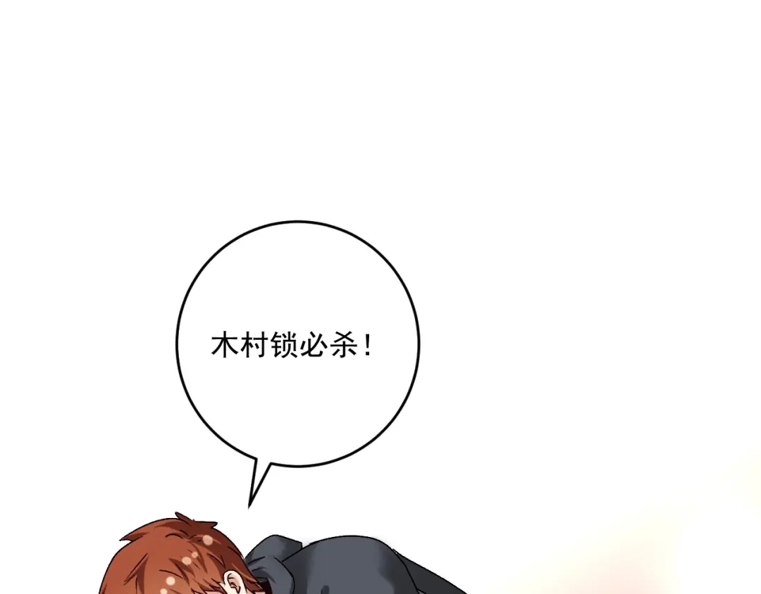 《我的成就有点多》第129话 OFC的反应 第30页