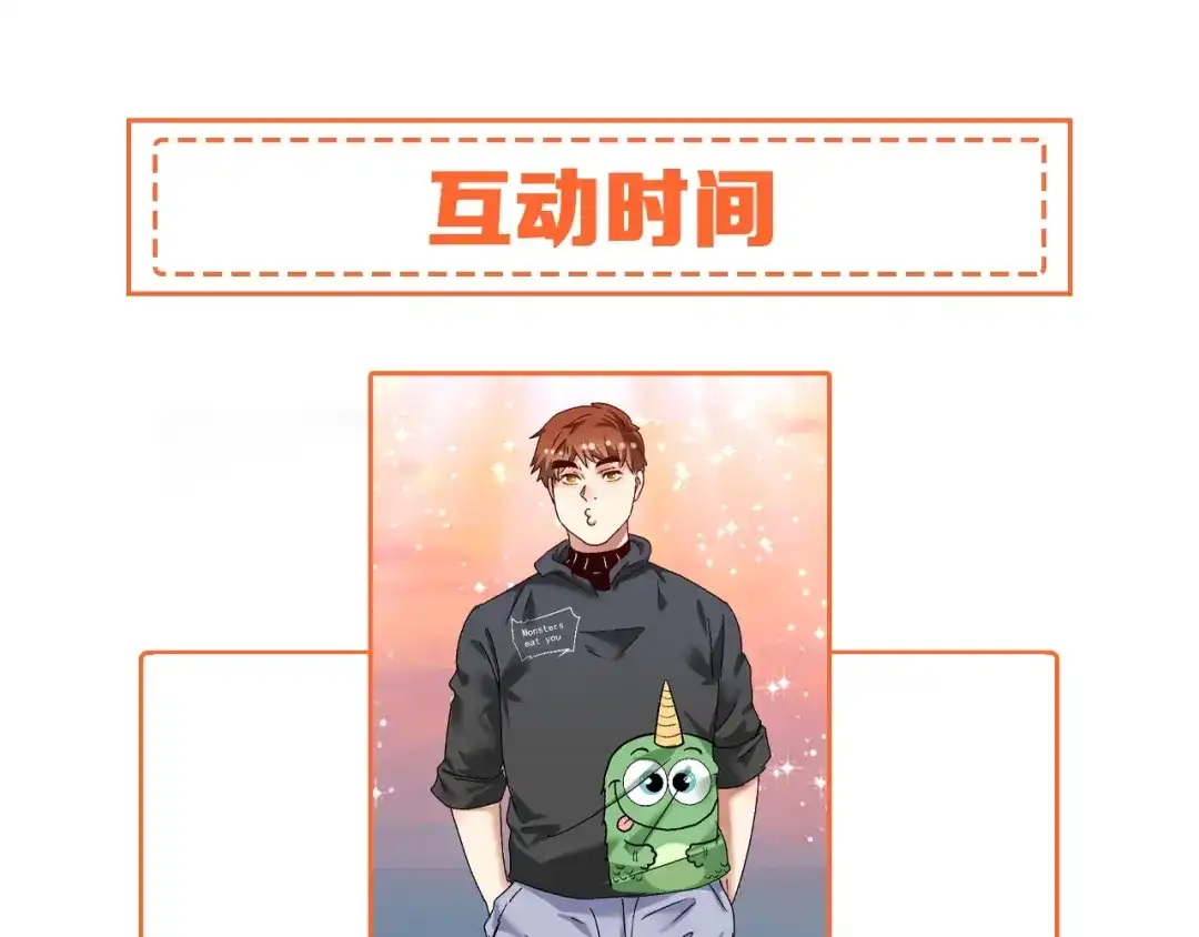 《我的成就有点多》第129话 OFC的反应 第106页