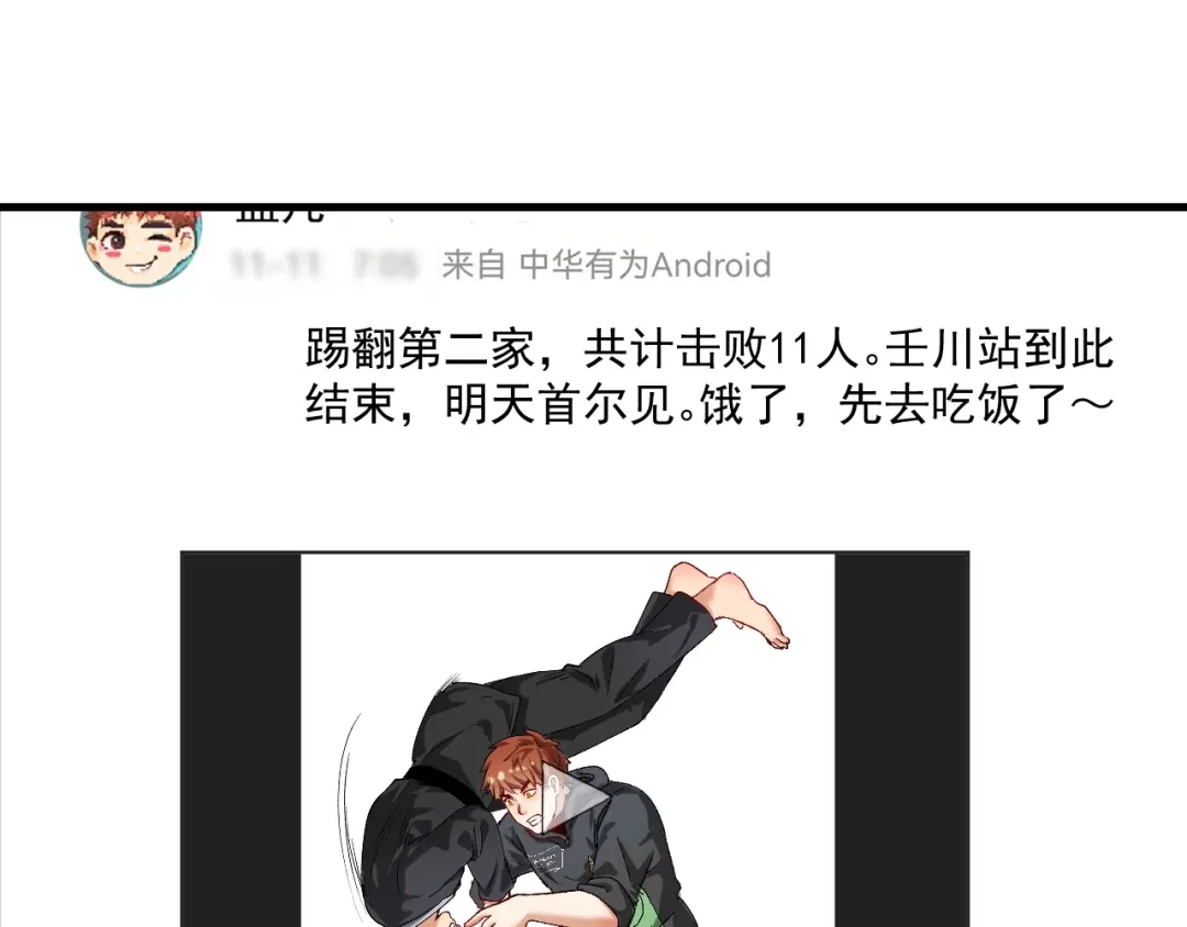 《我的成就有点多》第129话 OFC的反应 第59页