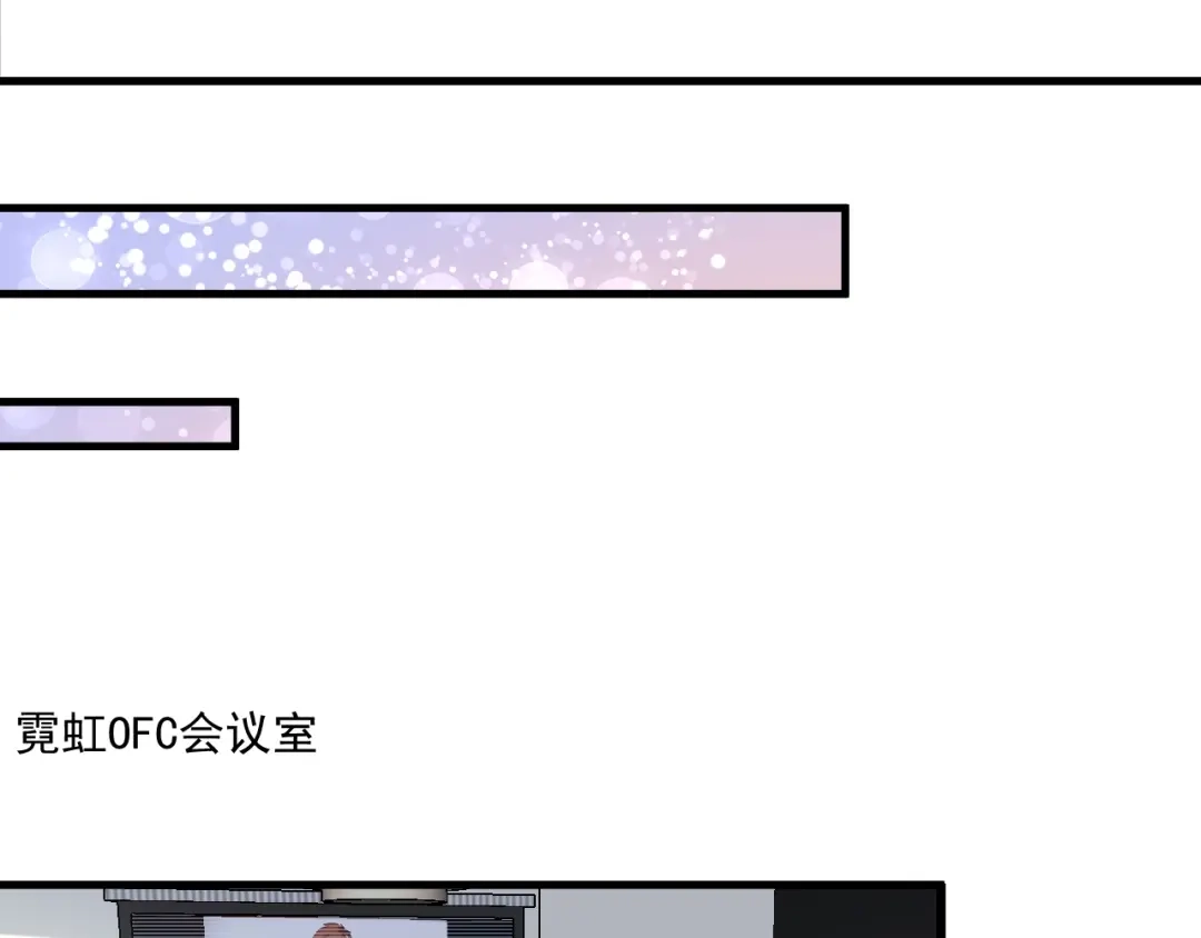 《我的成就有点多》第129话 OFC的反应 第61页