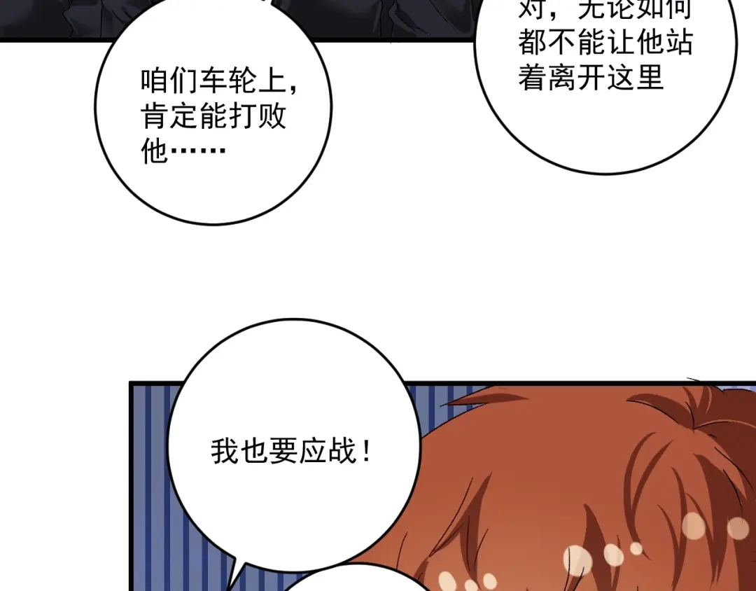 《我的成就有点多》第129话 OFC的反应 第40页