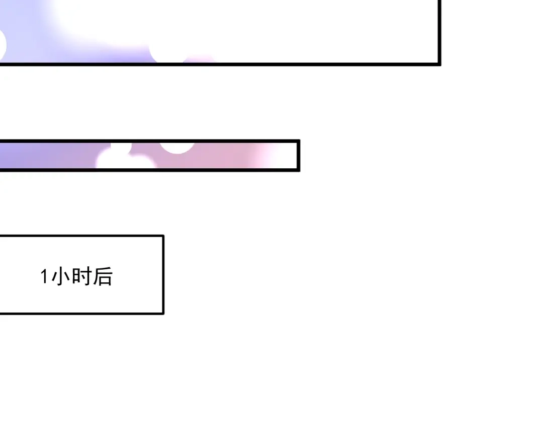 《我的成就有点多》第129话 OFC的反应 第58页