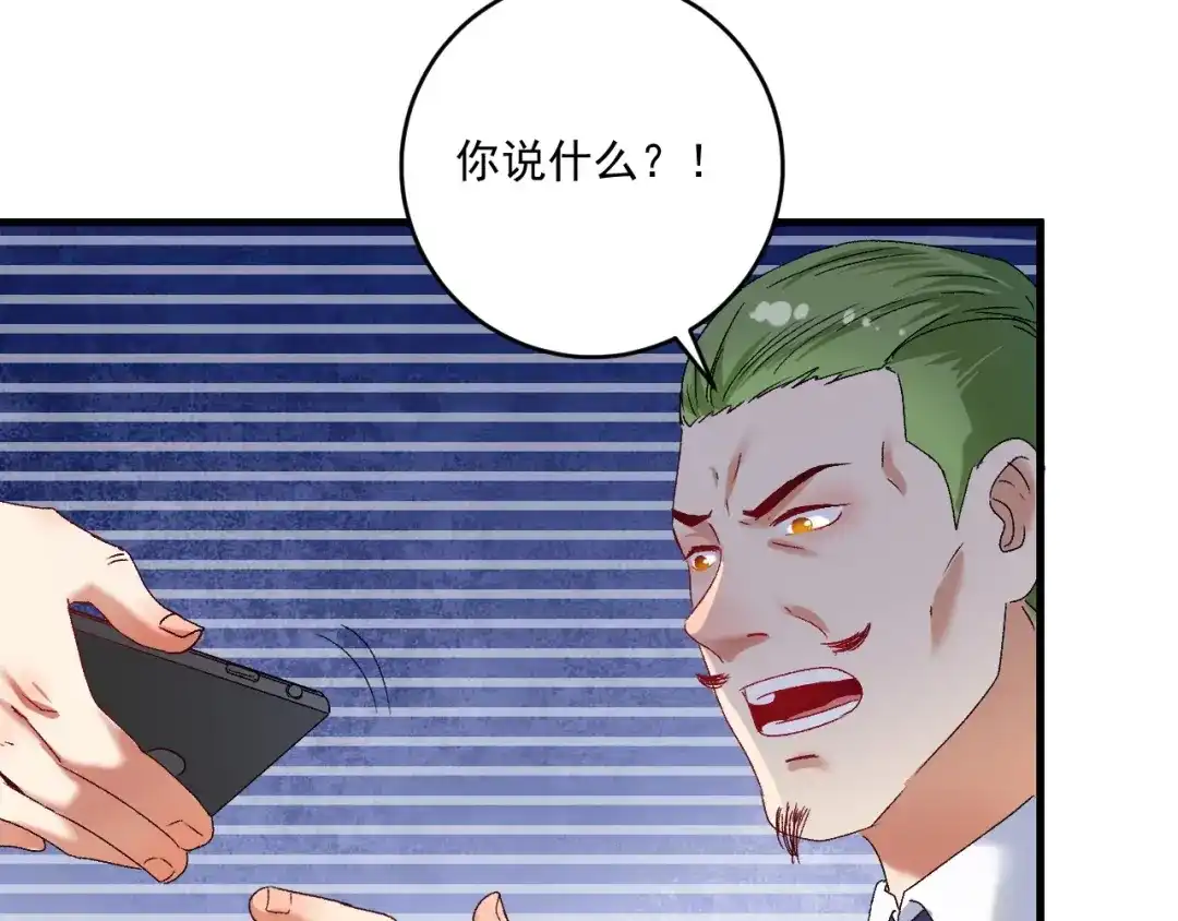 《我的成就有点多》第129话 OFC的反应 第87页