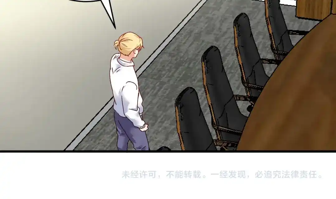 《我的成就有点多》第129话 OFC的反应 第105页