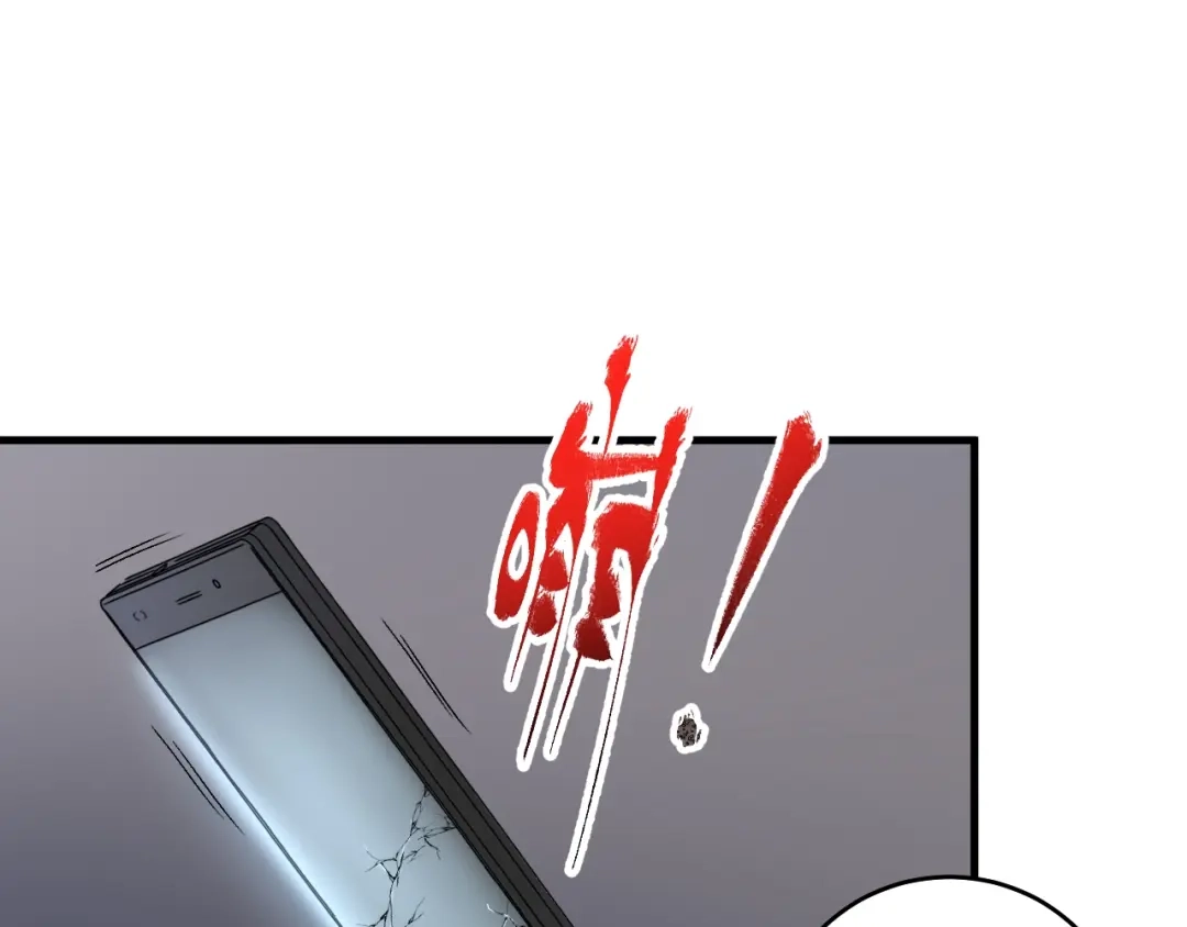 《我的成就有点多》第129话 OFC的反应 第92页