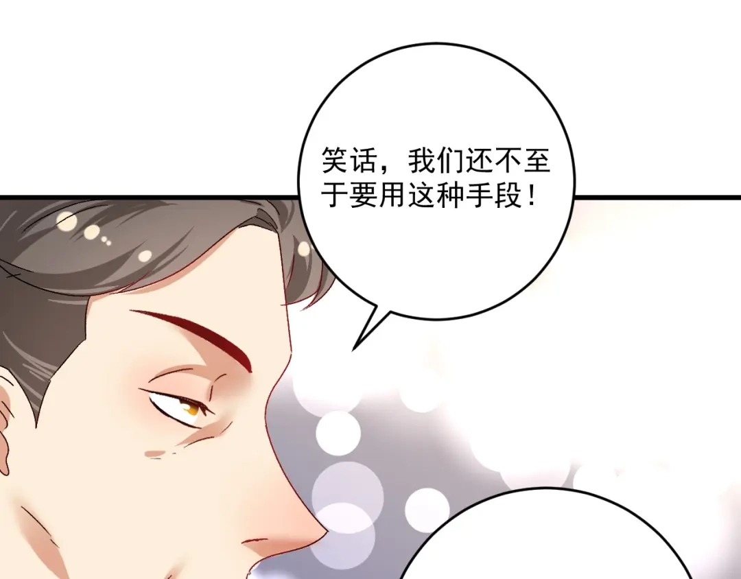 《我的成就有点多》第129话 OFC的反应 第72页