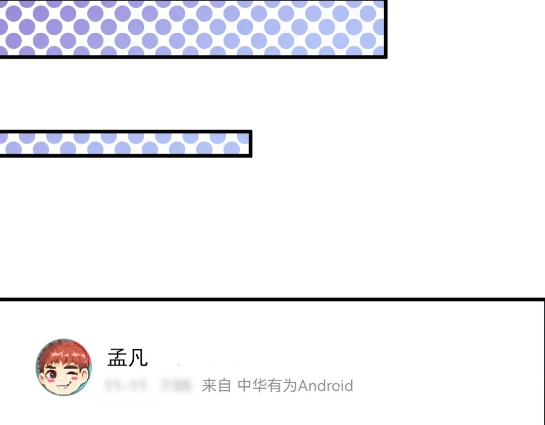 《我的成就有点多》第129话 OFC的反应 第55页