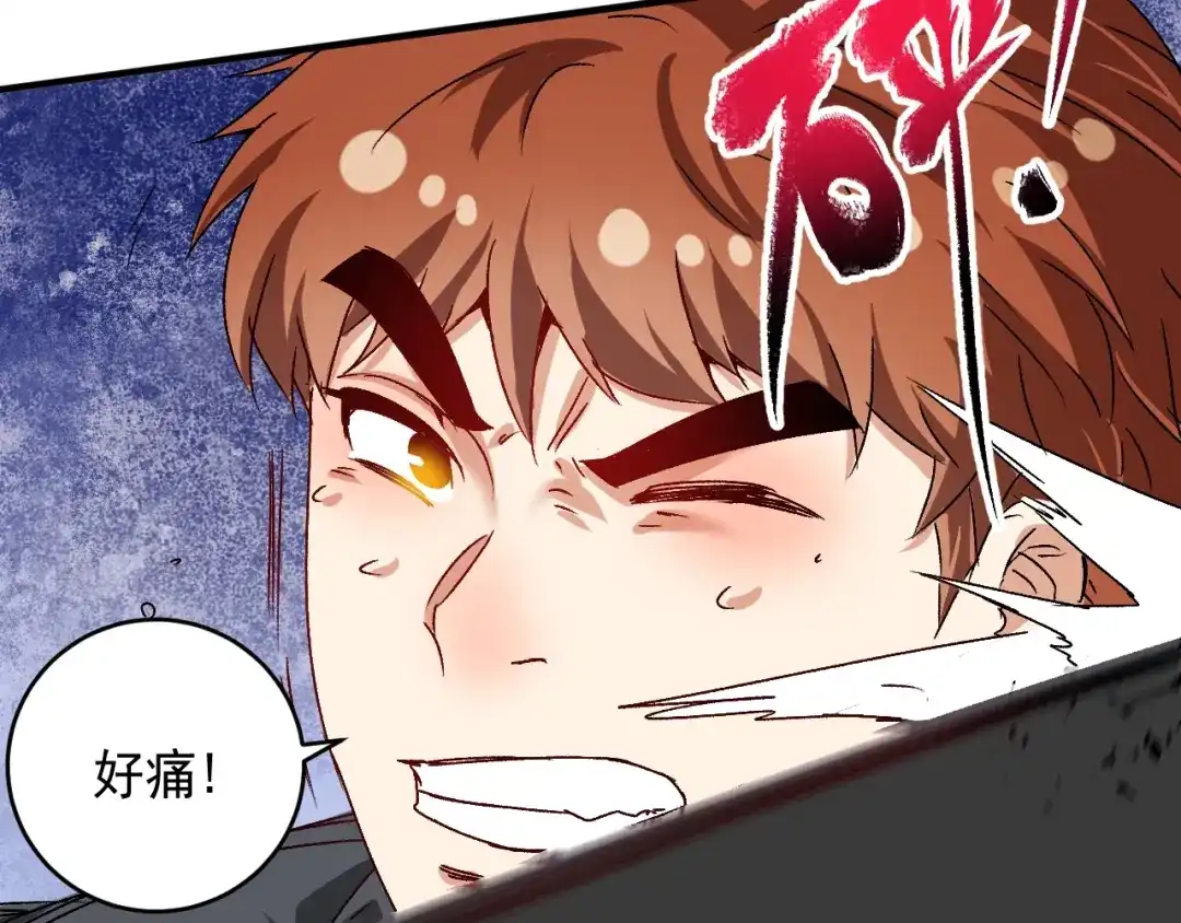 《我的成就有点多》第129话 OFC的反应 第18页