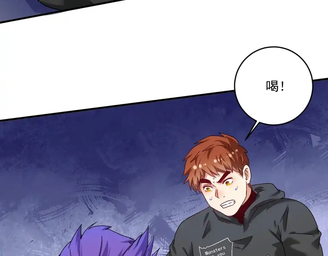 《我的成就有点多》第129话 OFC的反应 第24页