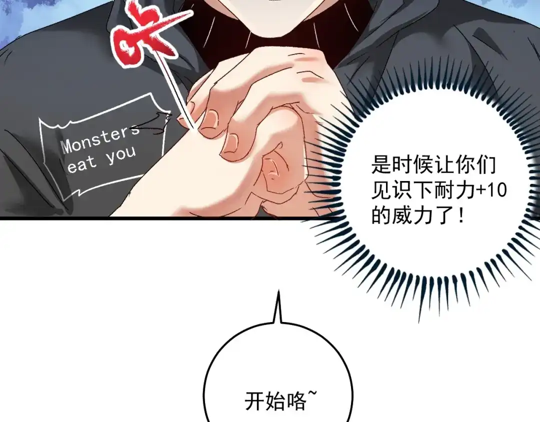 《我的成就有点多》第129话 OFC的反应 第45页