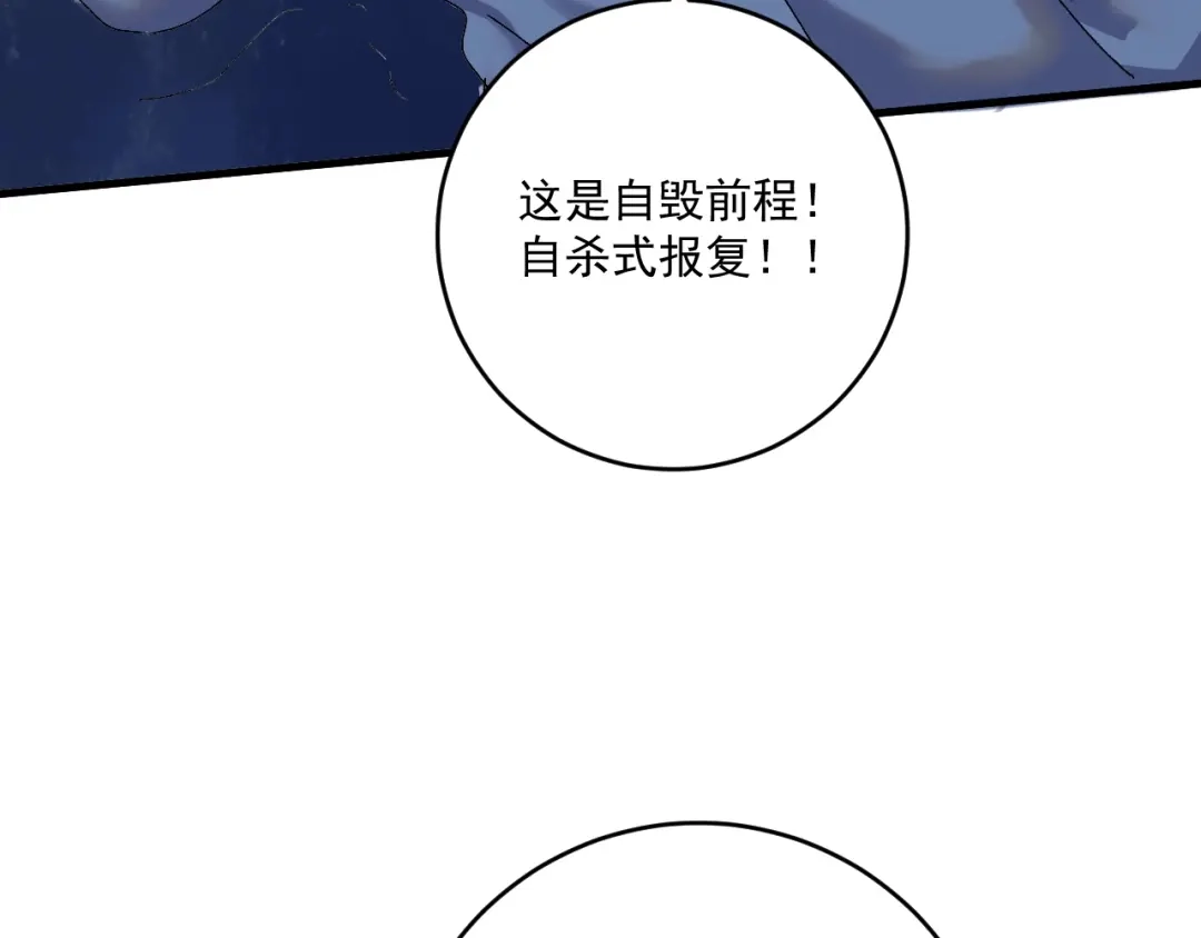 《我的成就有点多》第129话 OFC的反应 第96页
