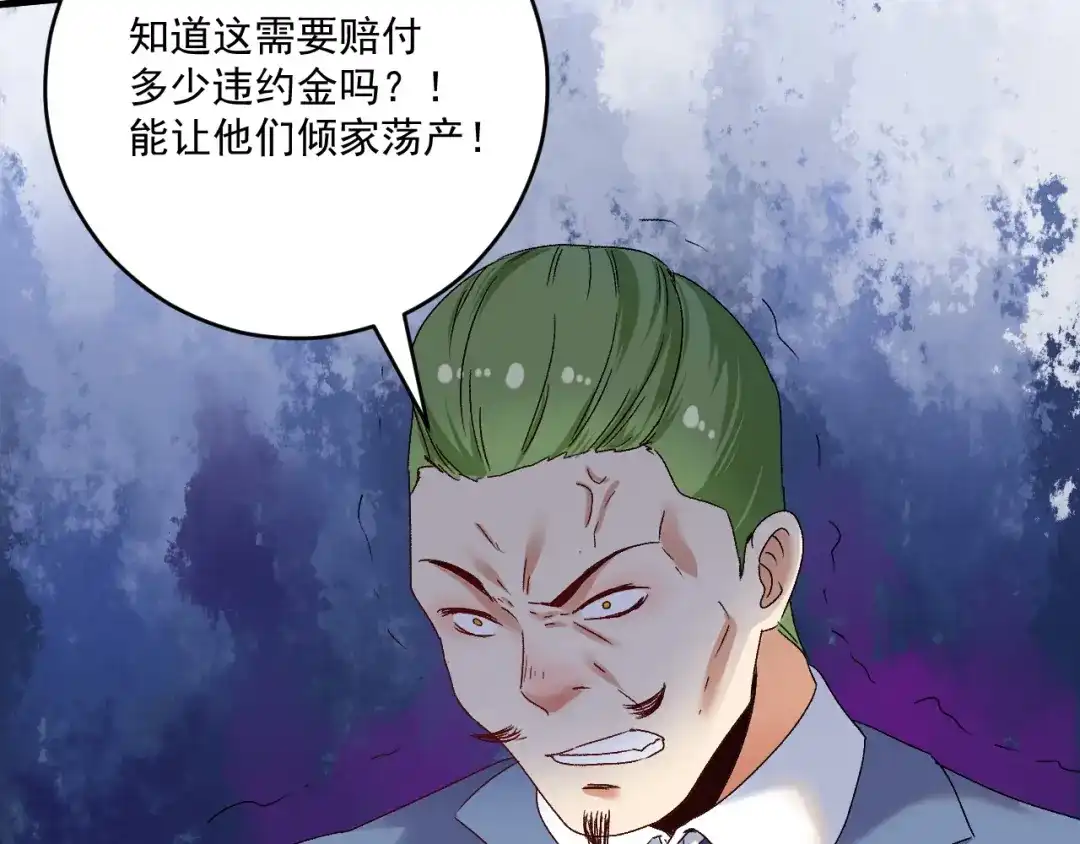《我的成就有点多》第129话 OFC的反应 第94页