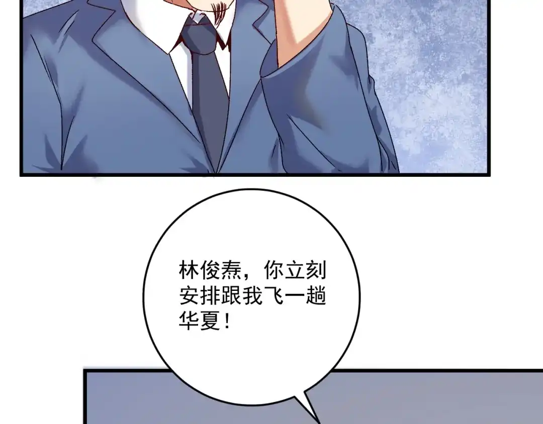 《我的成就有点多》第129话 OFC的反应 第100页