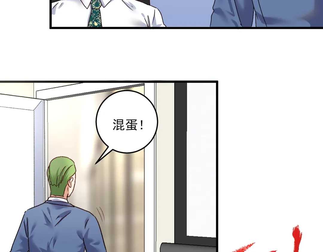 《我的成就有点多》第129话 OFC的反应 第102页