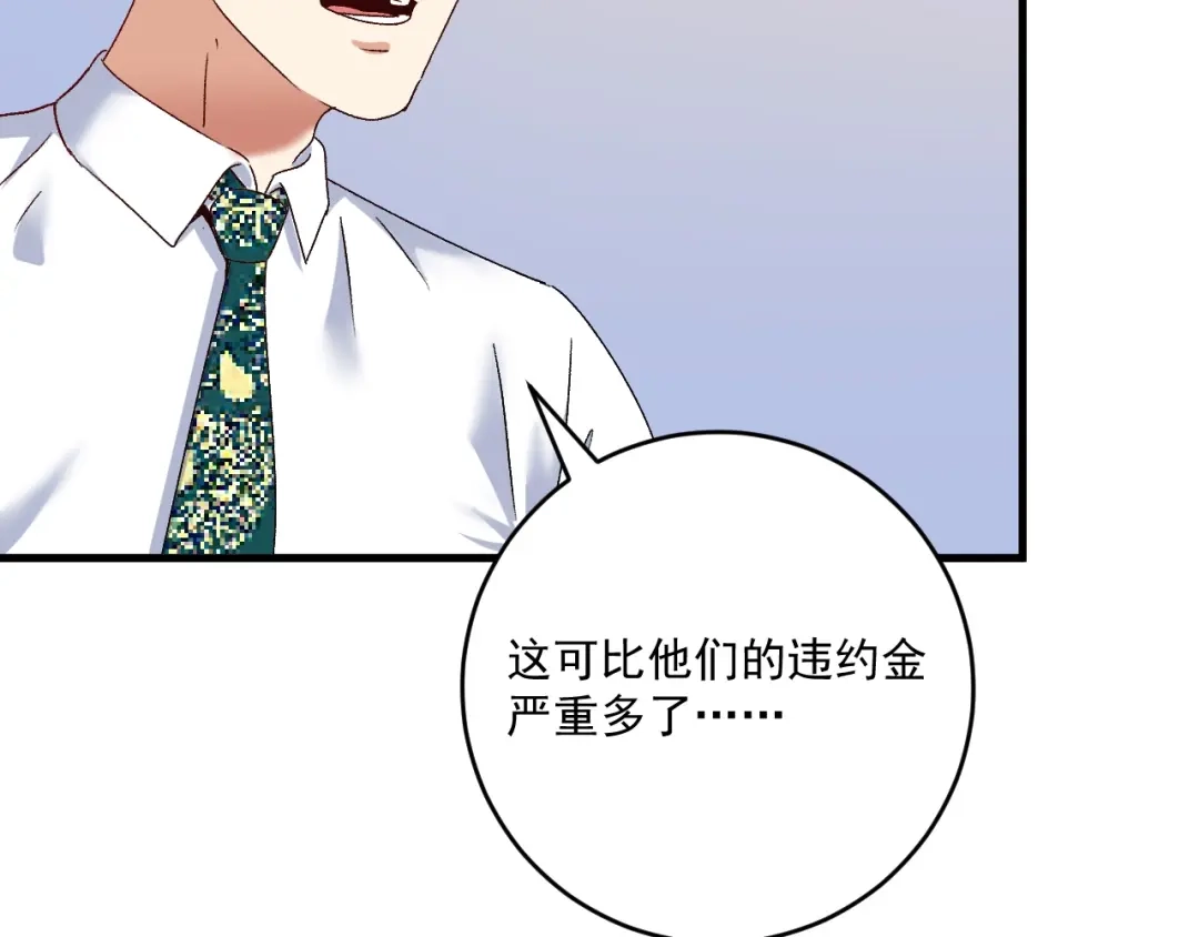《我的成就有点多》第129话 OFC的反应 第98页