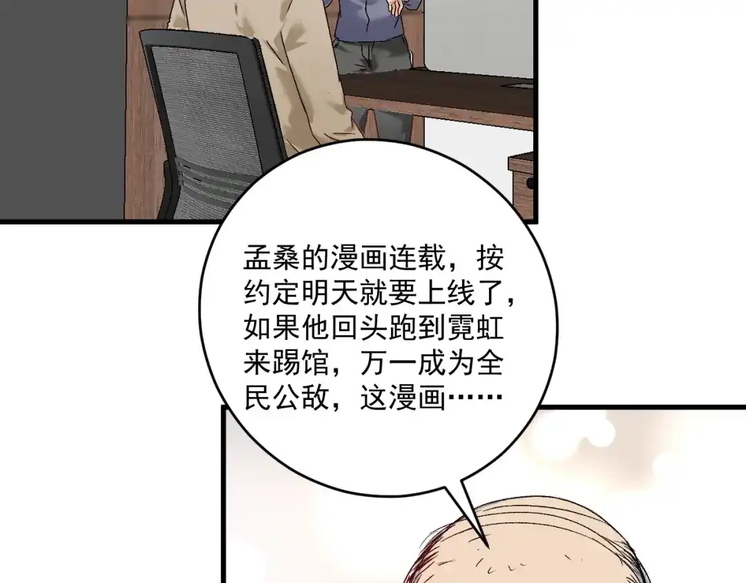 《我的成就有点多》第130话 车轮战 第6页