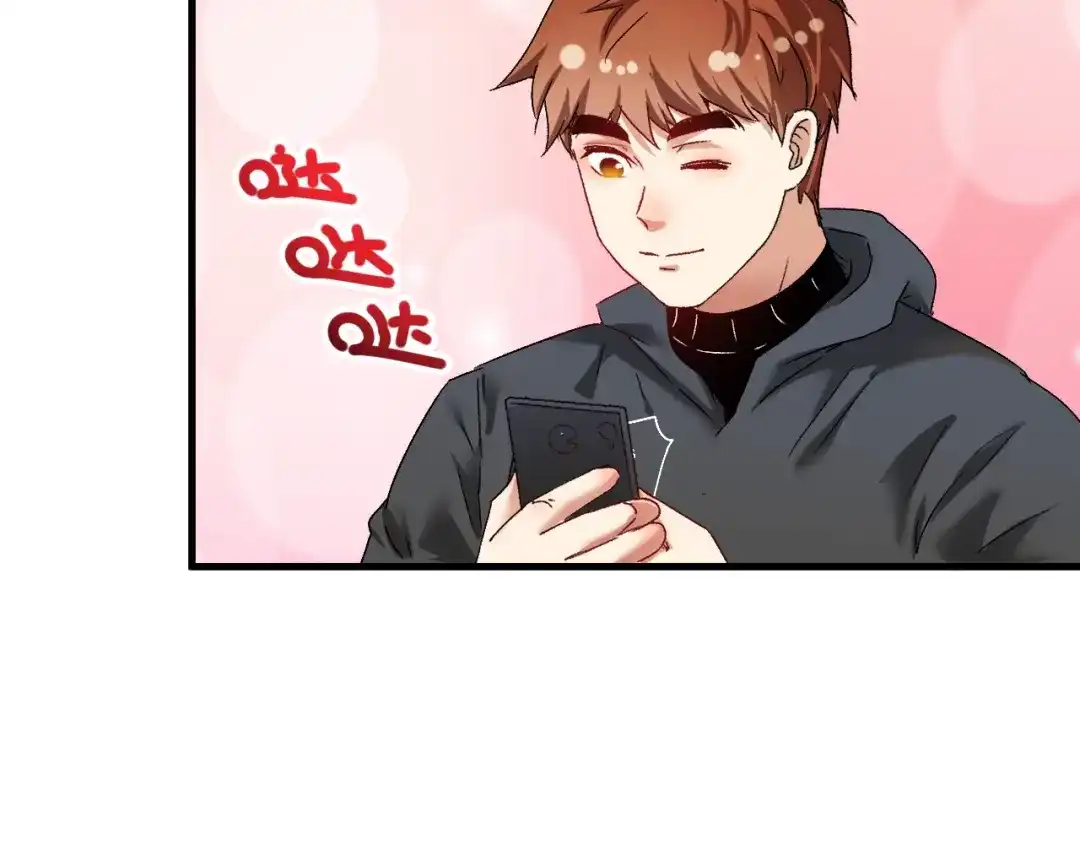 《我的成就有点多》第130话 车轮战 第17页