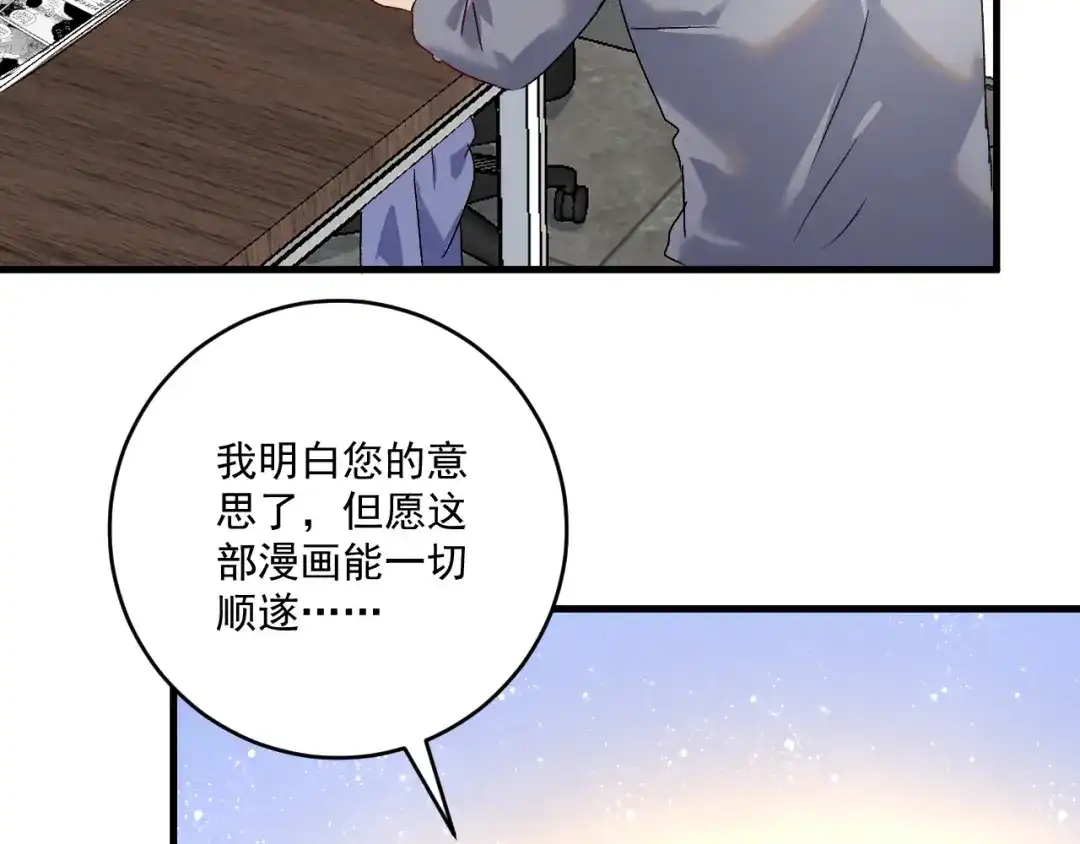 《我的成就有点多》第130话 车轮战 第9页