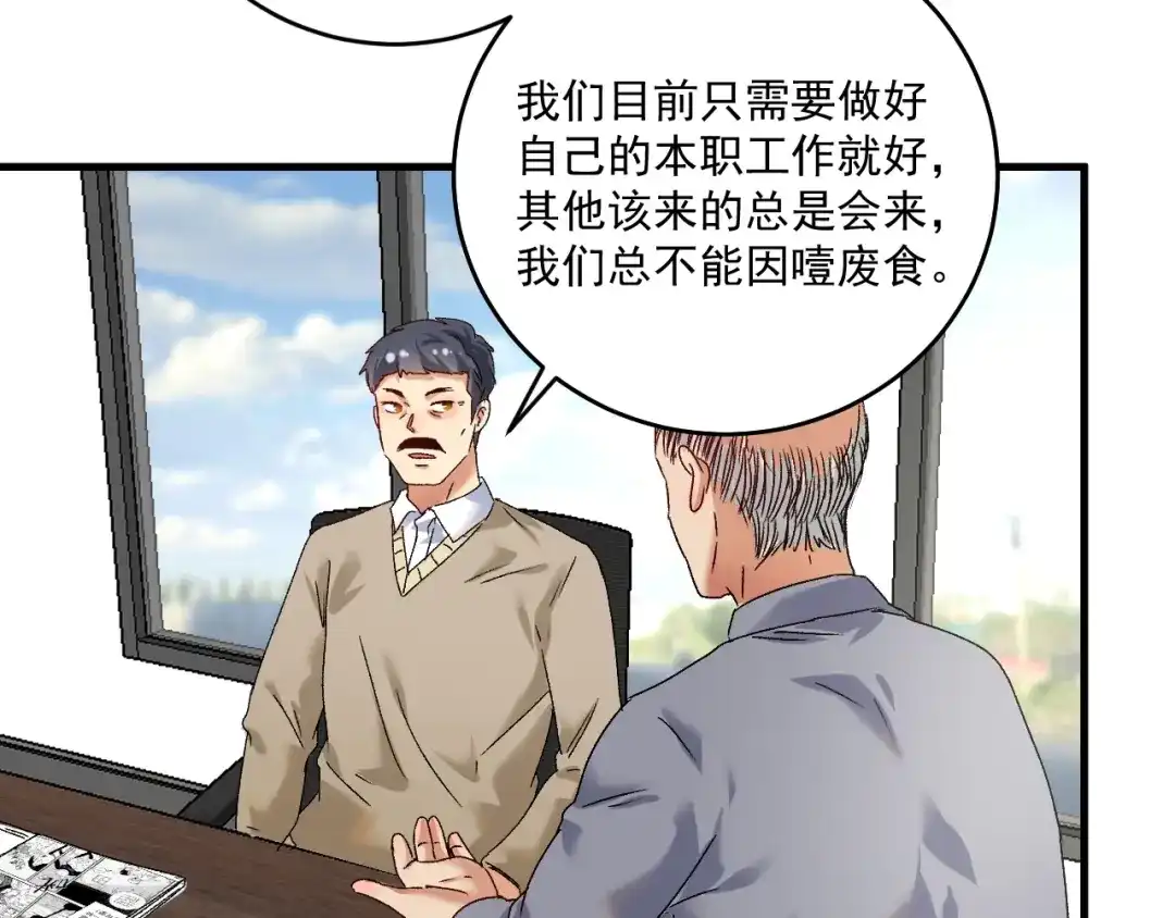 《我的成就有点多》第130话 车轮战 第8页