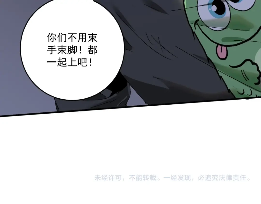 《我的成就有点多》第130话 车轮战 第121页