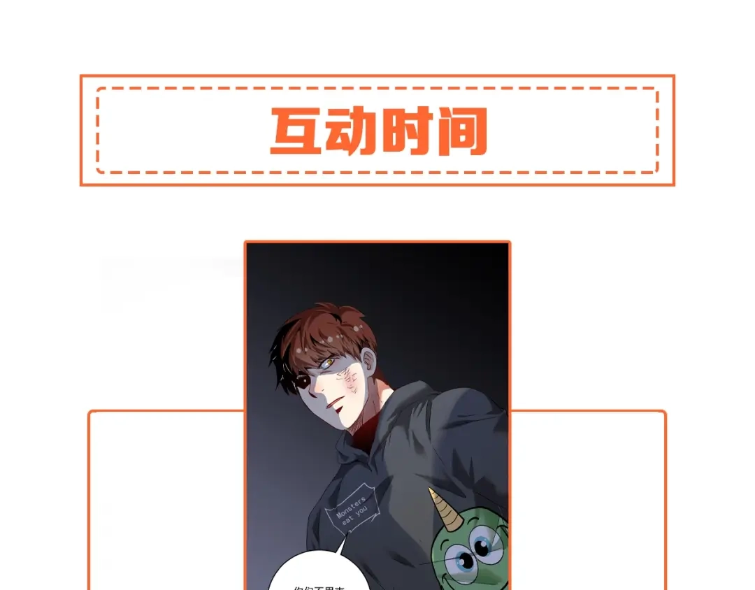 《我的成就有点多》第130话 车轮战 第123页