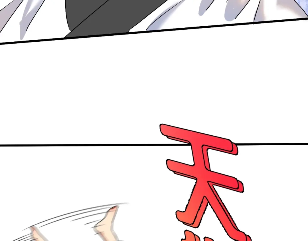 《我的成就有点多》第130话 车轮战 第90页