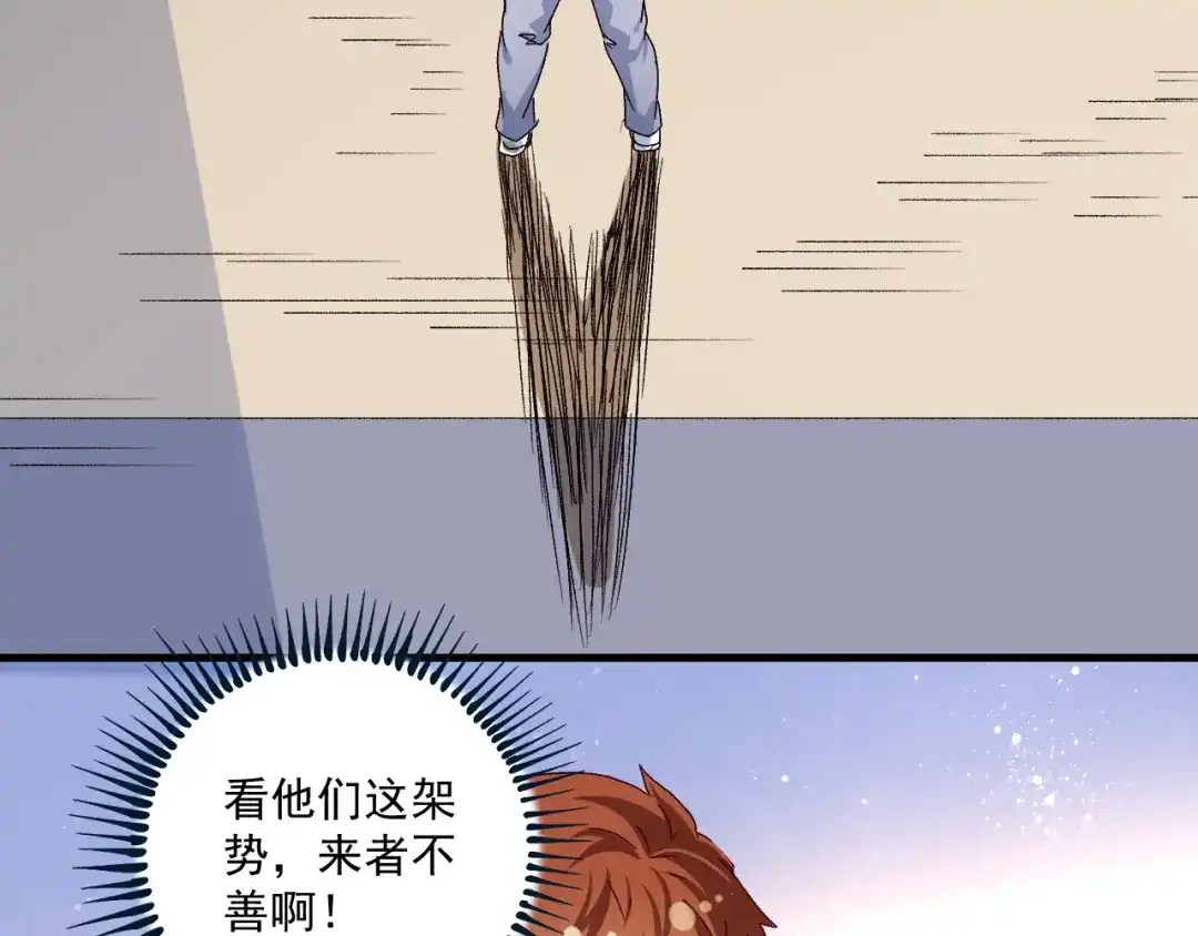 《我的成就有点多》第130话 车轮战 第34页