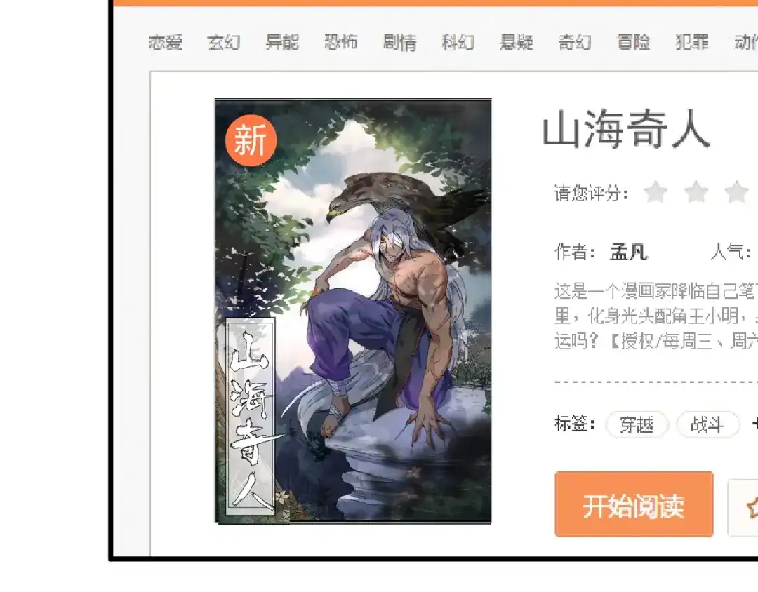 《我的成就有点多》第130话 车轮战 第13页