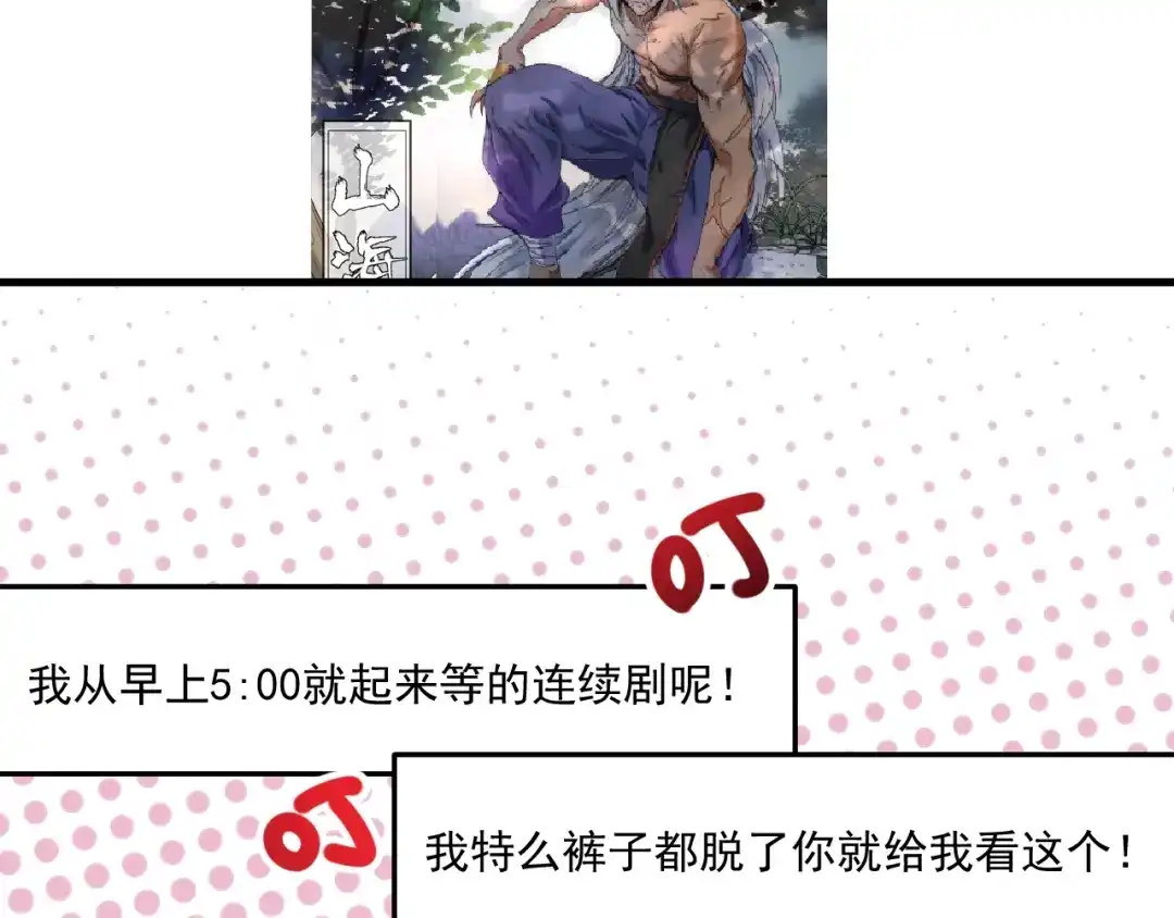 《我的成就有点多》第130话 车轮战 第19页