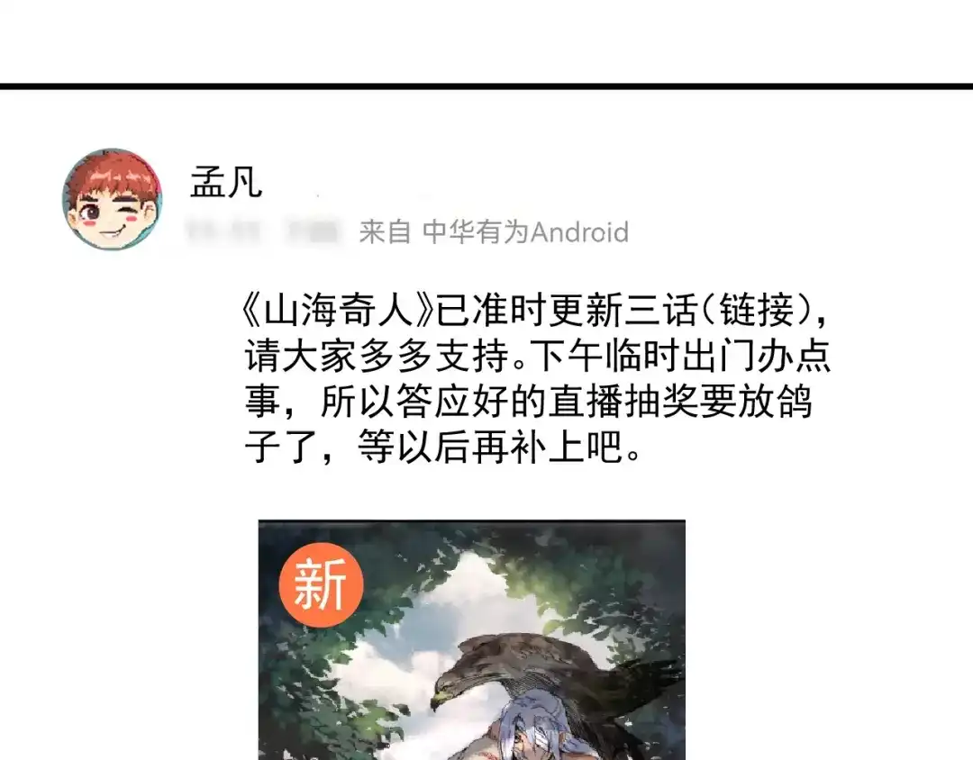 《我的成就有点多》第130话 车轮战 第18页