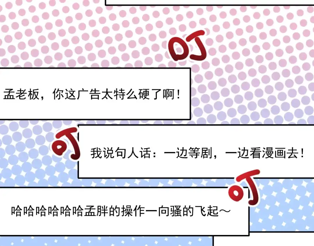 《我的成就有点多》第130话 车轮战 第20页