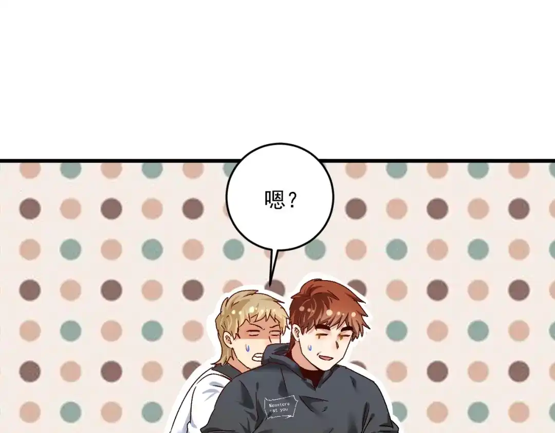 《我的成就有点多》第130话 车轮战 第78页
