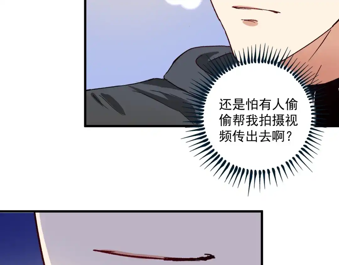 《我的成就有点多》第130话 车轮战 第38页