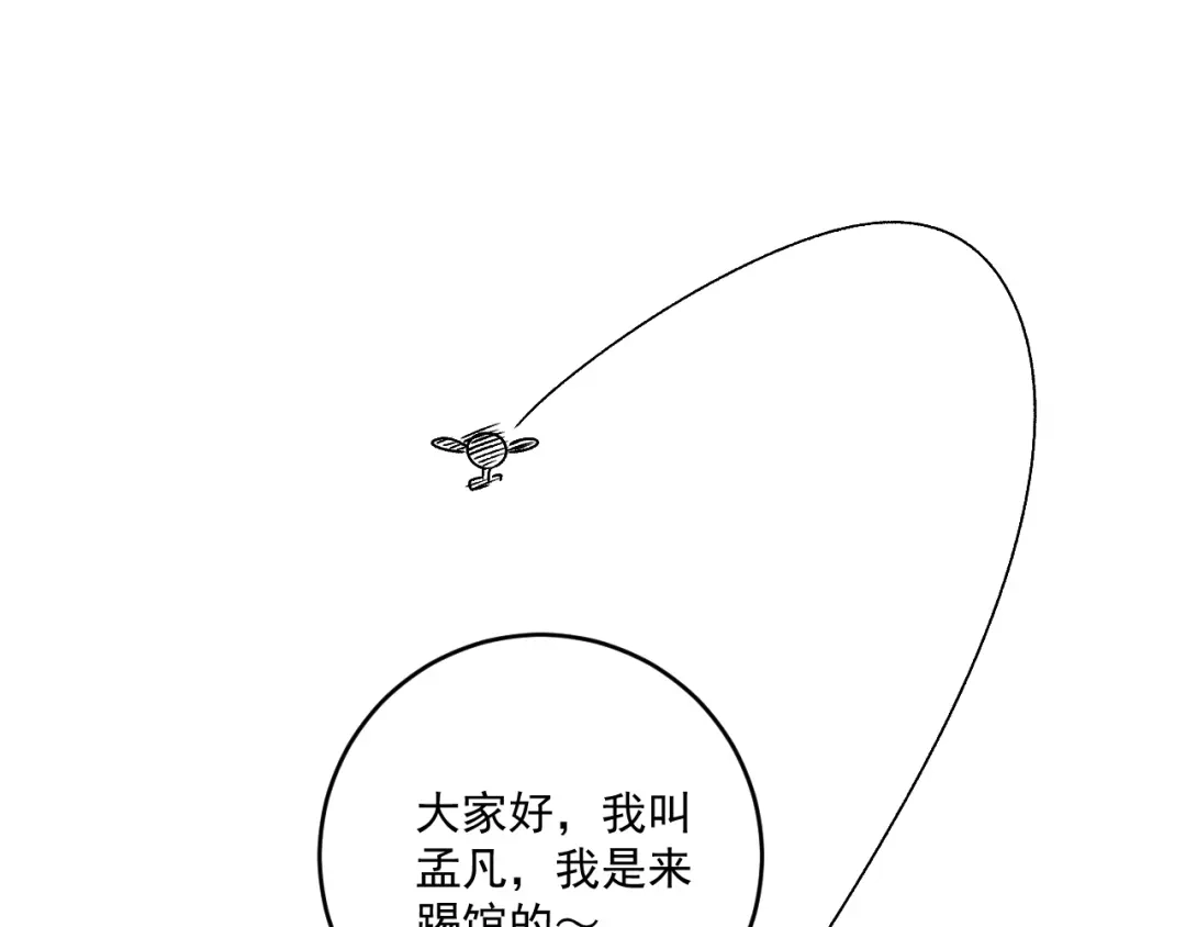 《我的成就有点多》第130话 车轮战 第42页