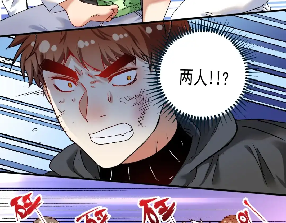 《我的成就有点多》第130话 车轮战 第108页