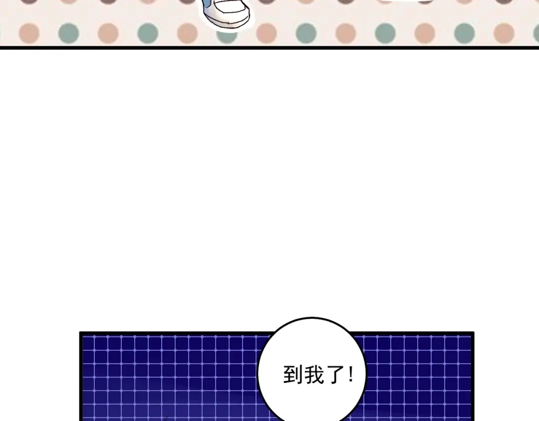 《我的成就有点多》第130话 车轮战 第80页