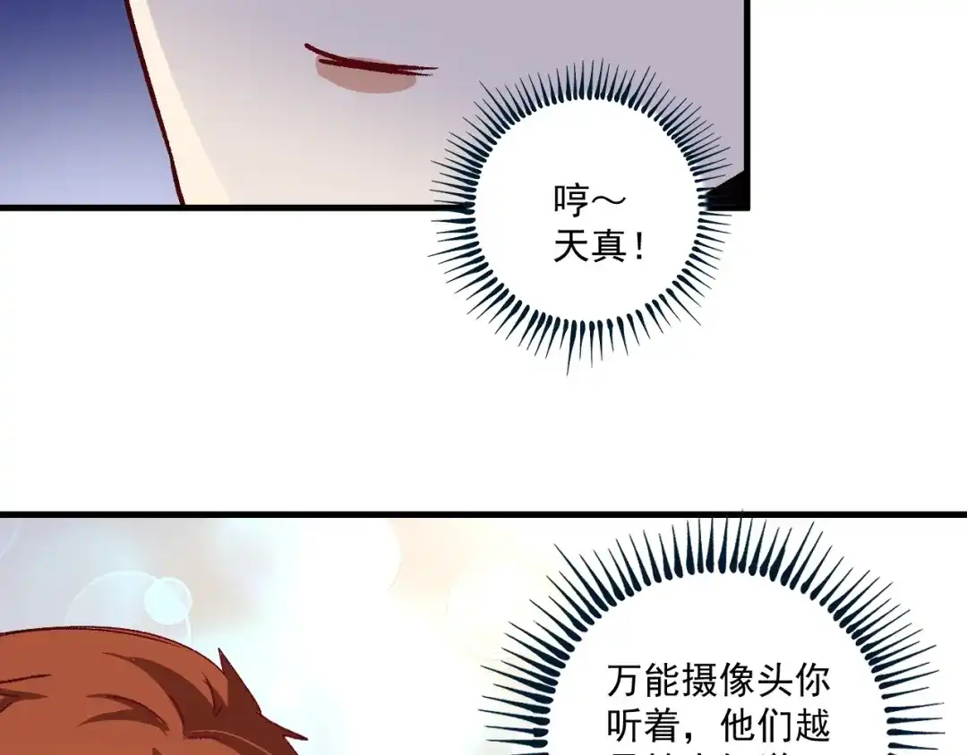 《我的成就有点多》第130话 车轮战 第39页