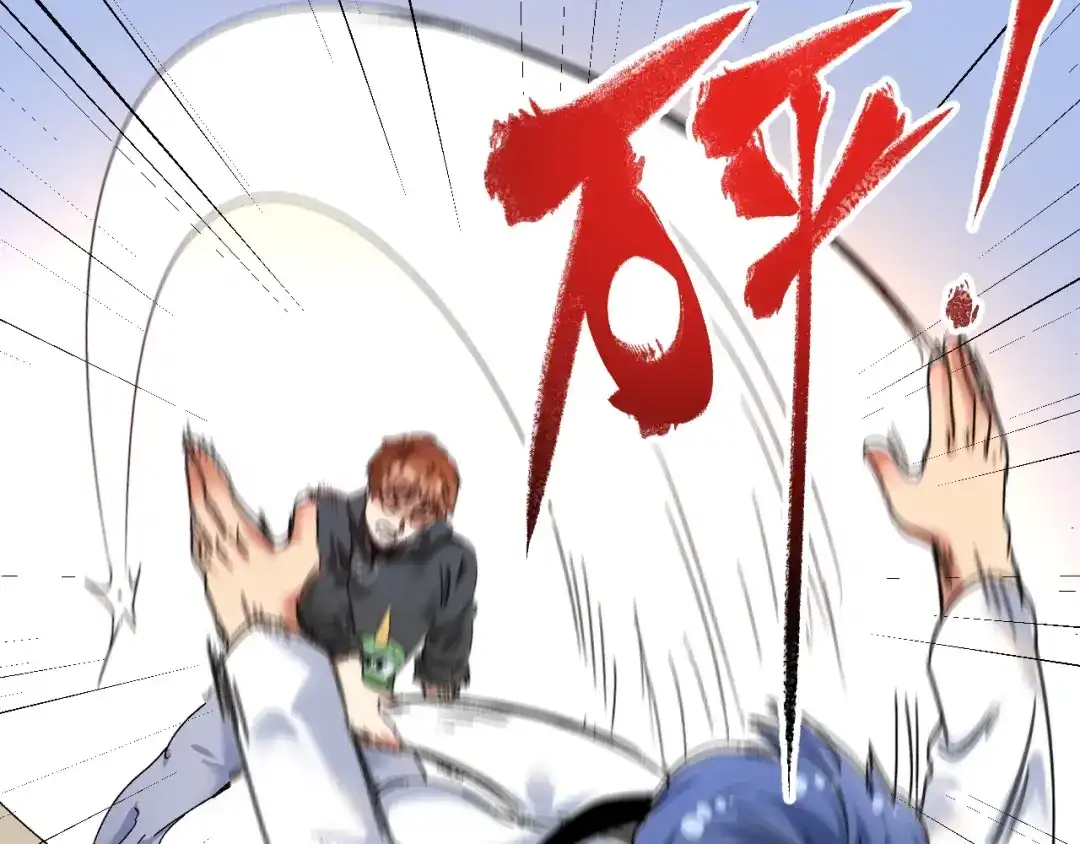《我的成就有点多》第130话 车轮战 第70页