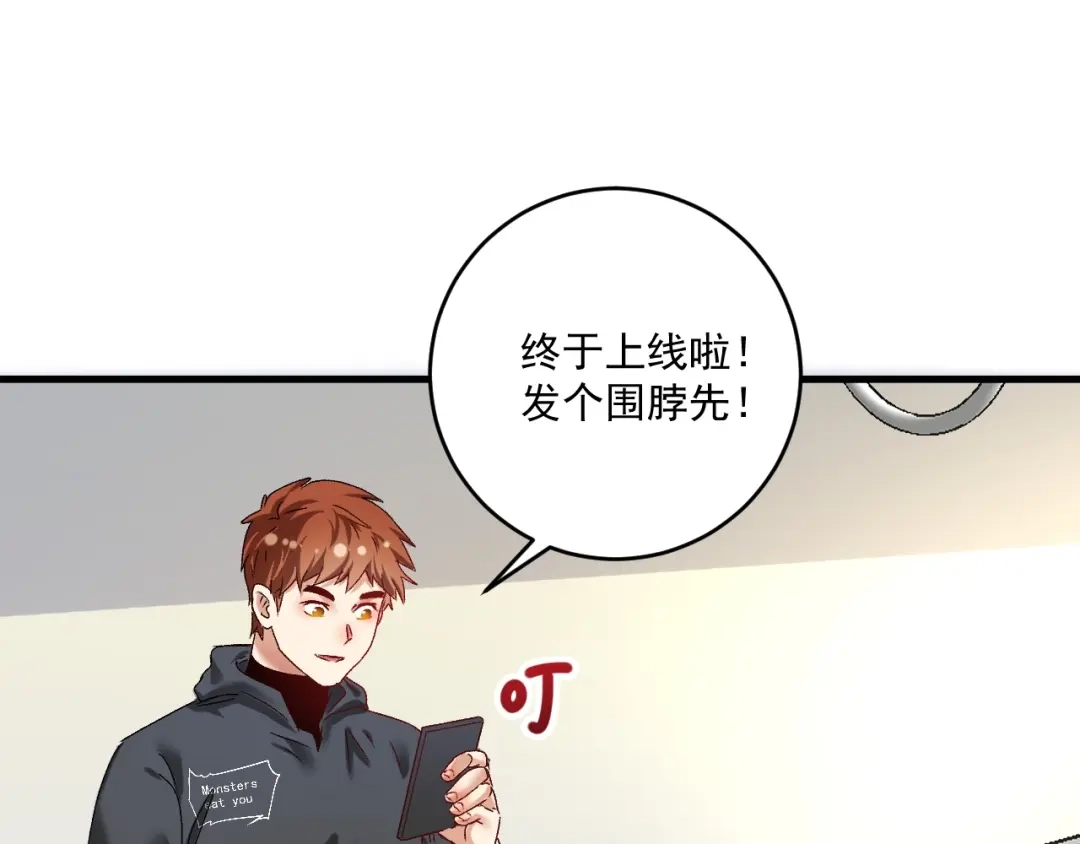 《我的成就有点多》第130话 车轮战 第15页