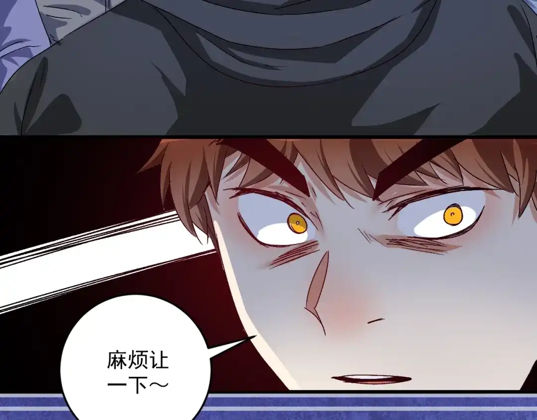 《我的成就有点多》第130话 车轮战 第27页