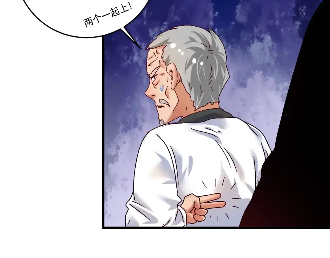 《我的成就有点多》第130话 车轮战 第100页
