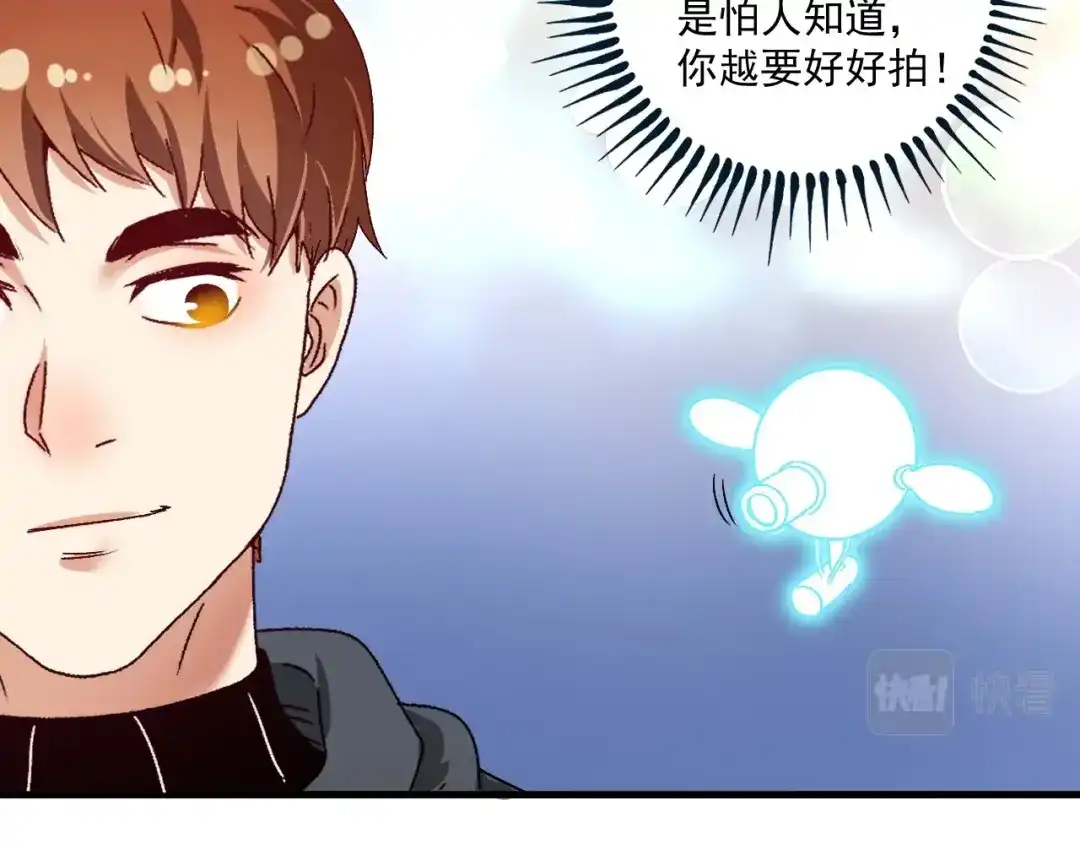 《我的成就有点多》第130话 车轮战 第40页