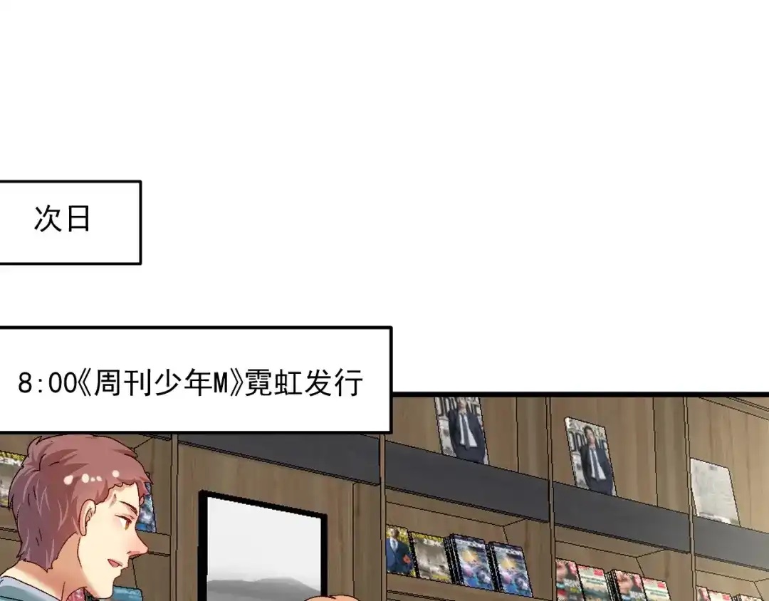 《我的成就有点多》第130话 车轮战 第11页