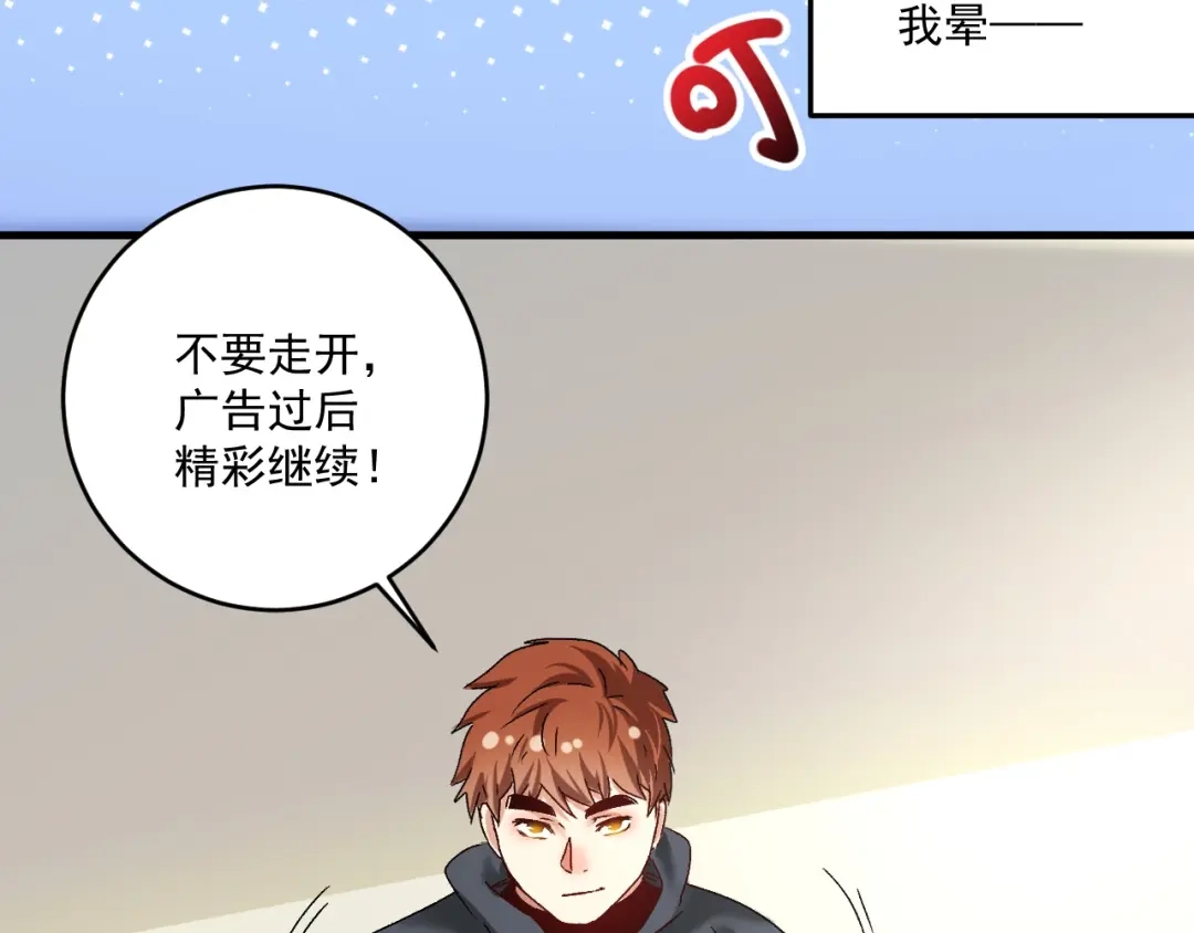 《我的成就有点多》第130话 车轮战 第21页