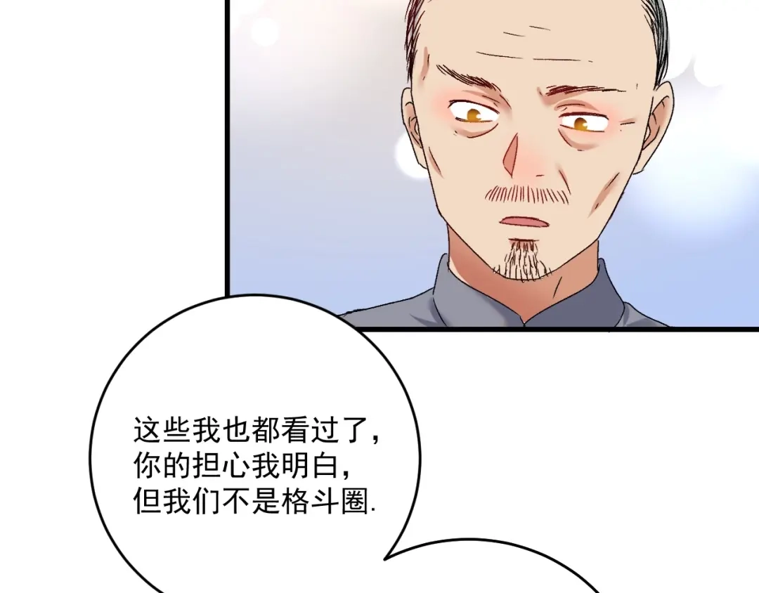 《我的成就有点多》第130话 车轮战 第7页