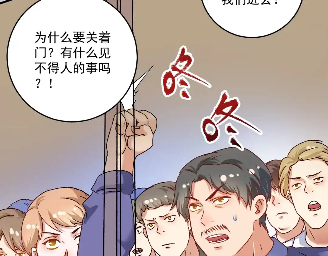 《我的成就有点多》第131话 向虎山行 第56页