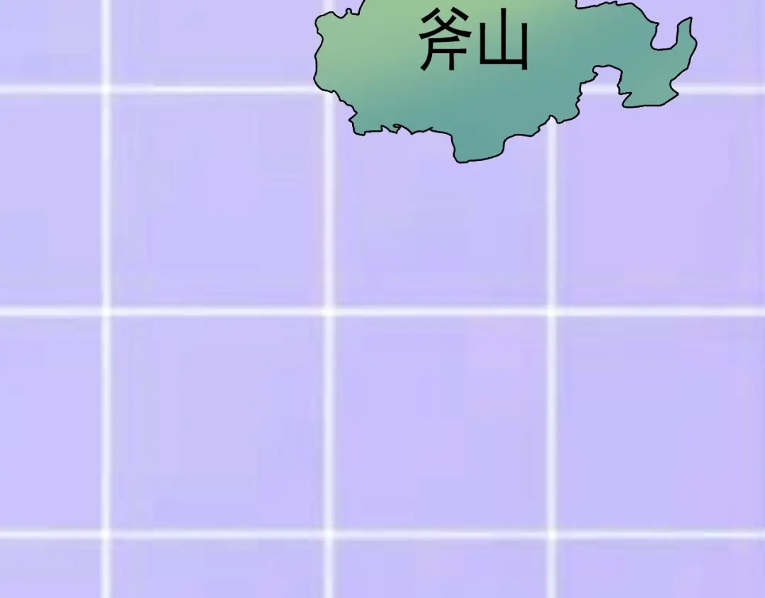 《我的成就有点多》第131话 向虎山行 第94页