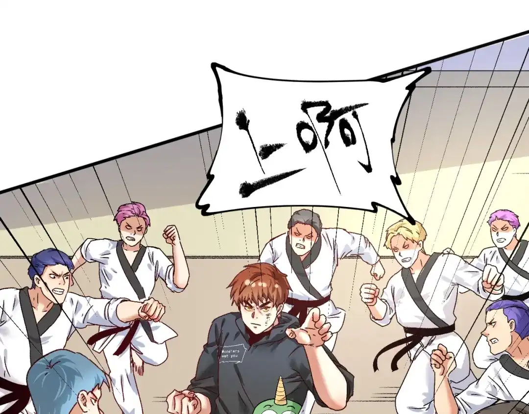 《我的成就有点多》第131话 向虎山行 第5页